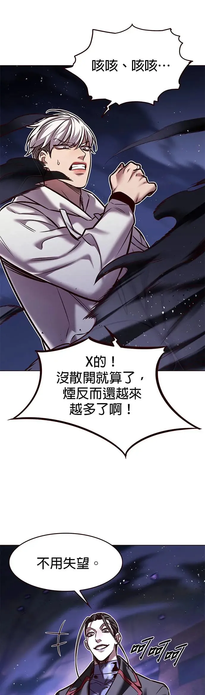 第292话 第26页
