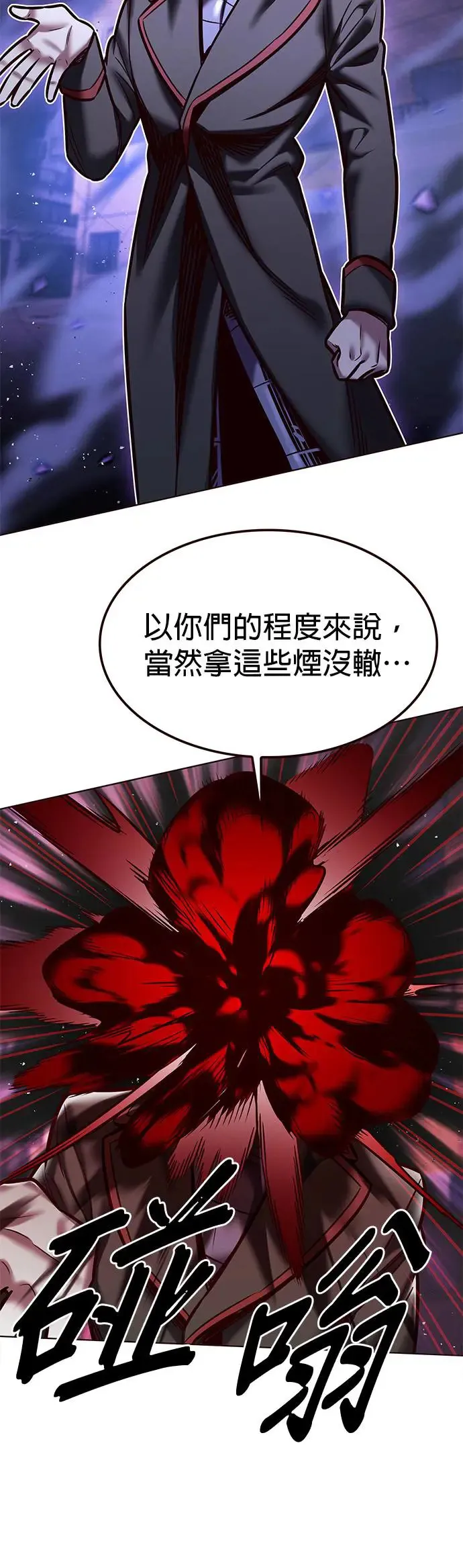 第292话 第27页