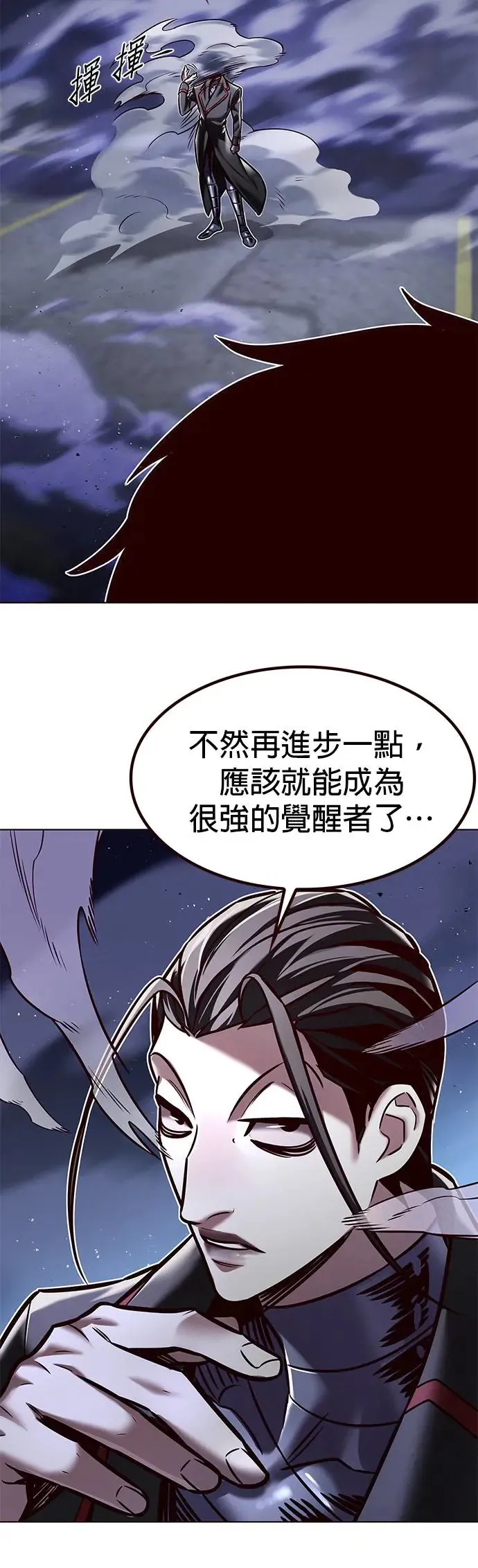 第292话 第29页