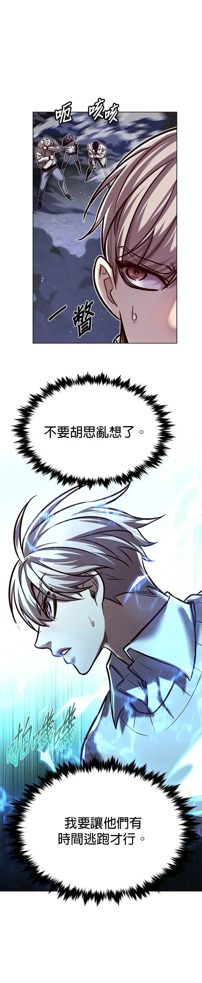 第292话 第30页