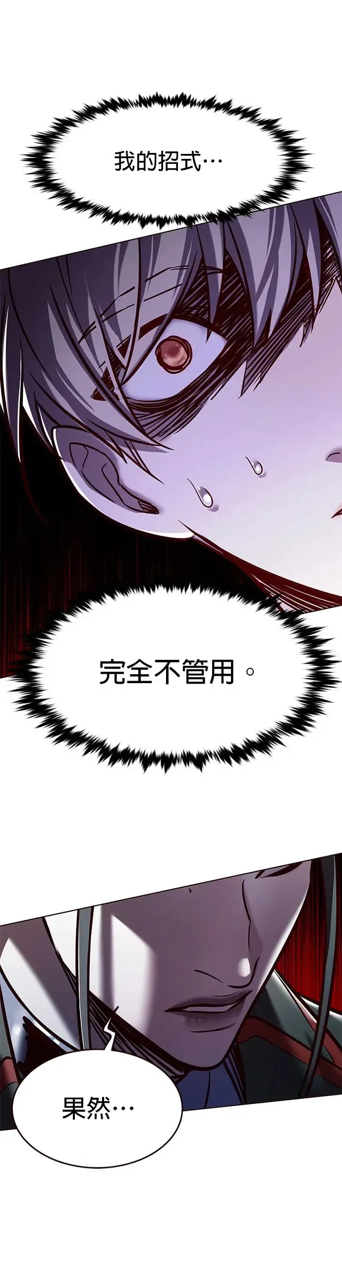 第292话 第45页