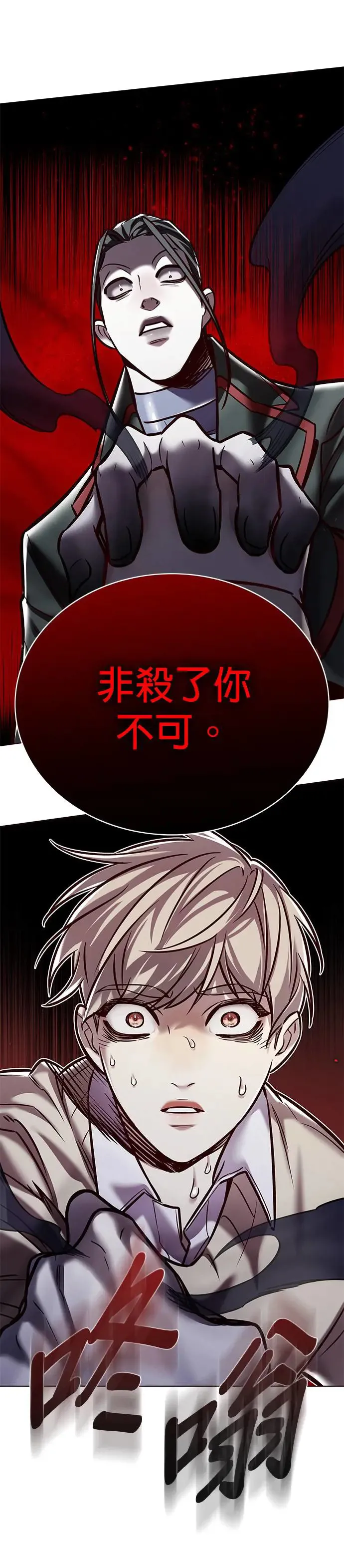 第292话 第46页