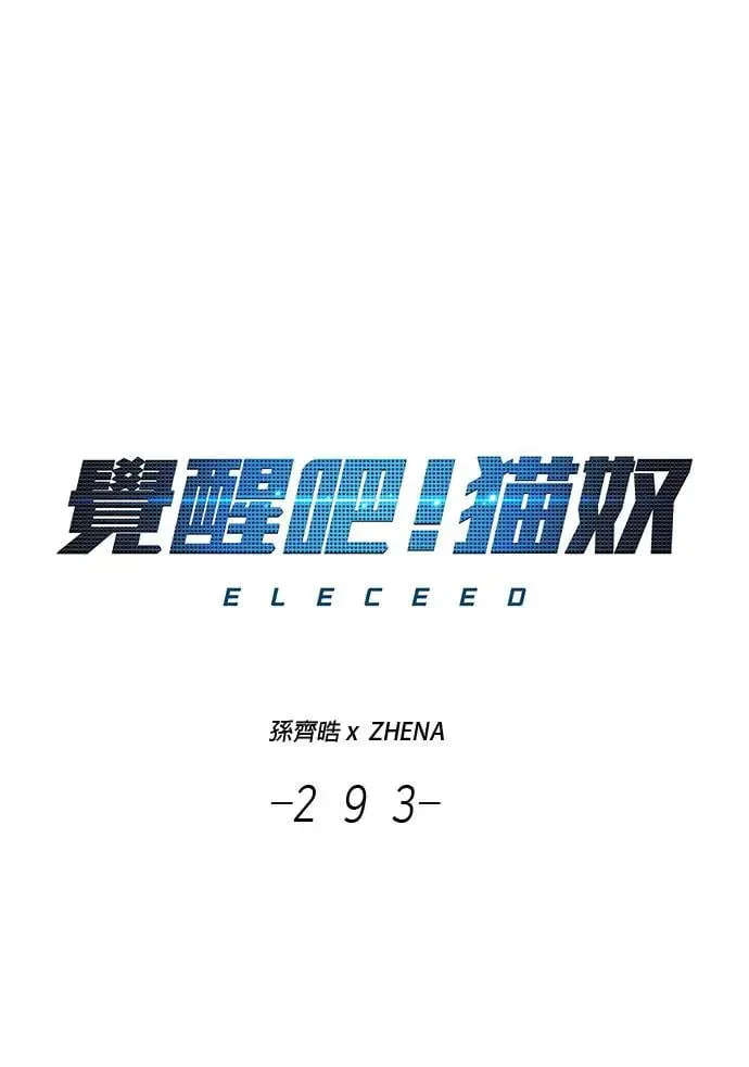 第293话 第1页