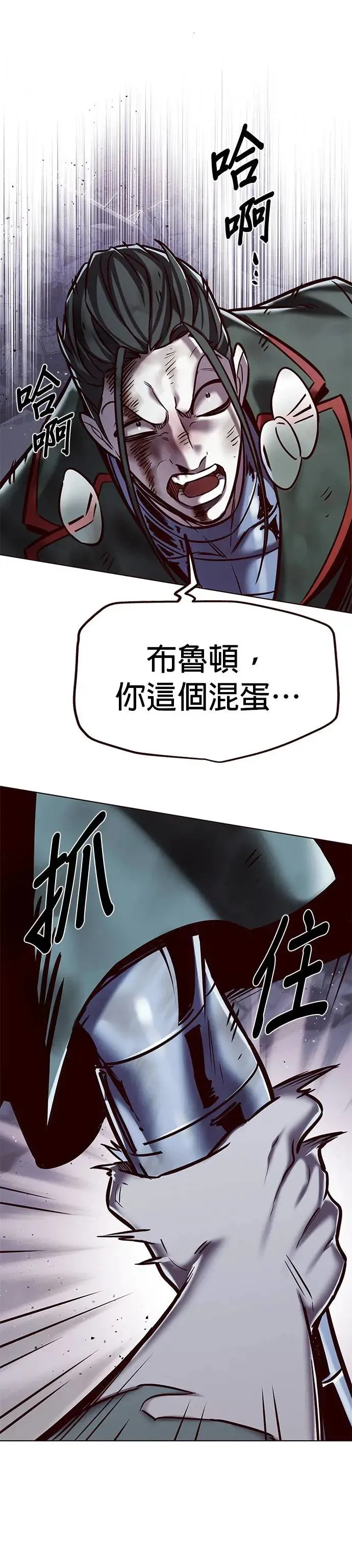 第293话 第6页
