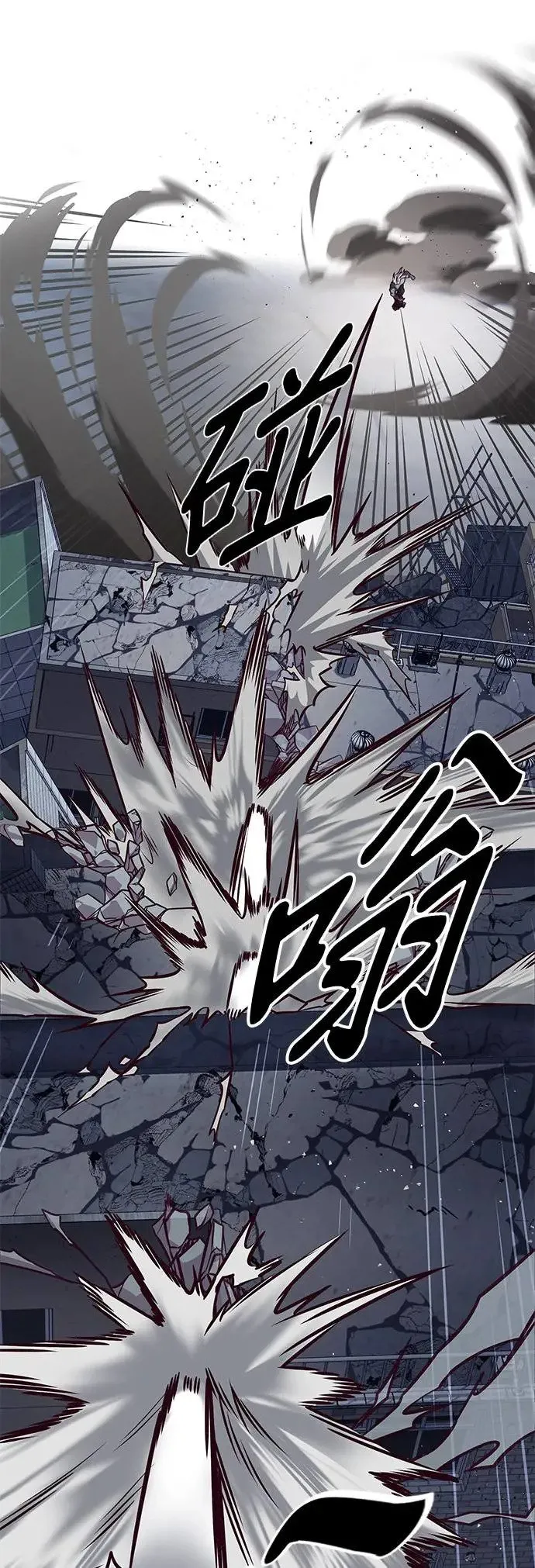 第293话 第15页