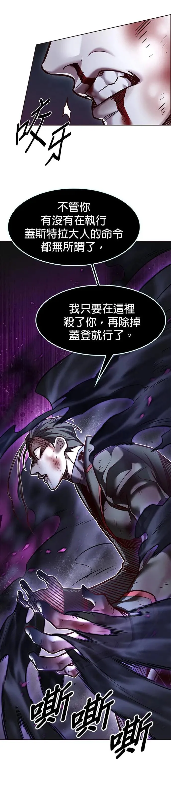 第293话 第23页