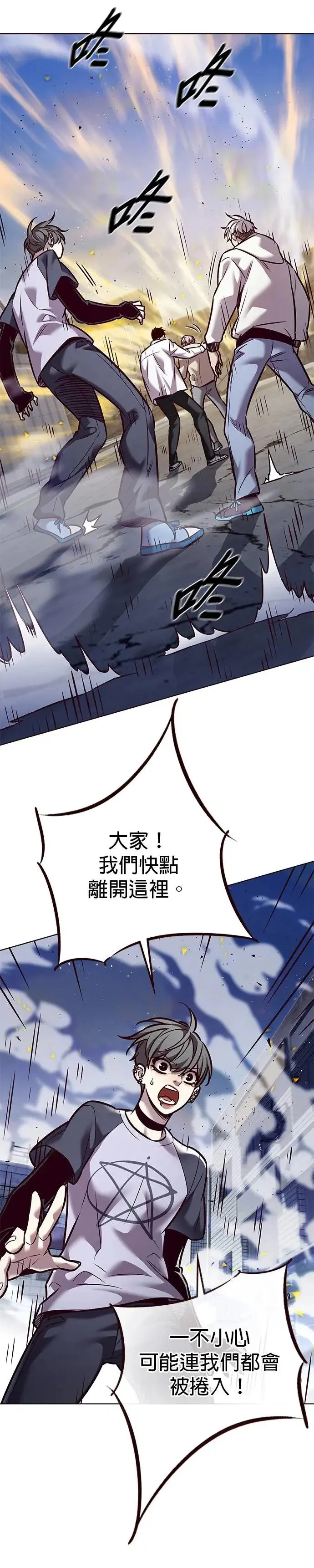 第293话 第26页