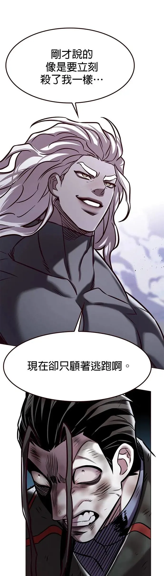 第293话 第43页