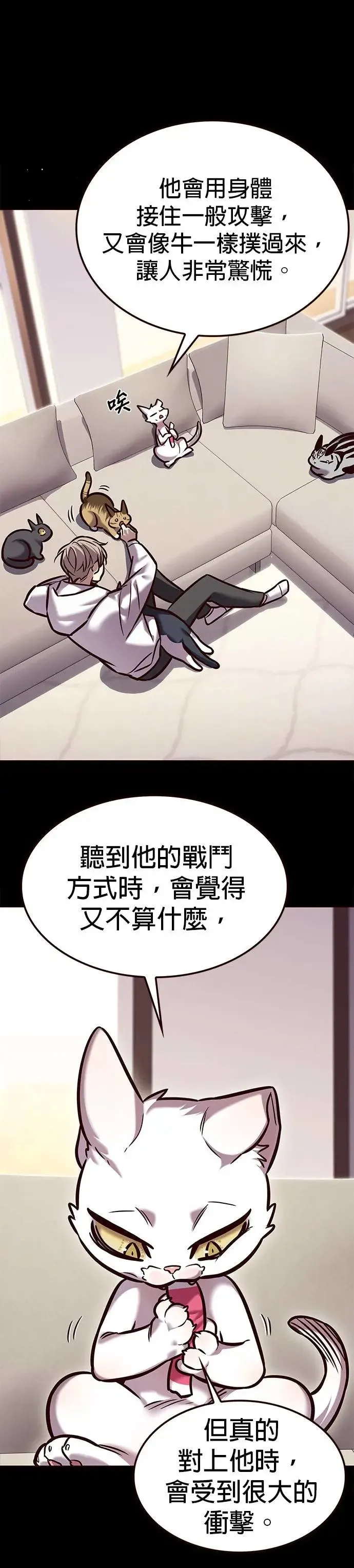 第293话 第47页