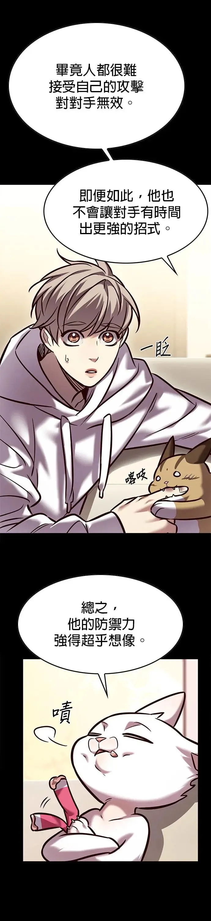 第293话 第48页