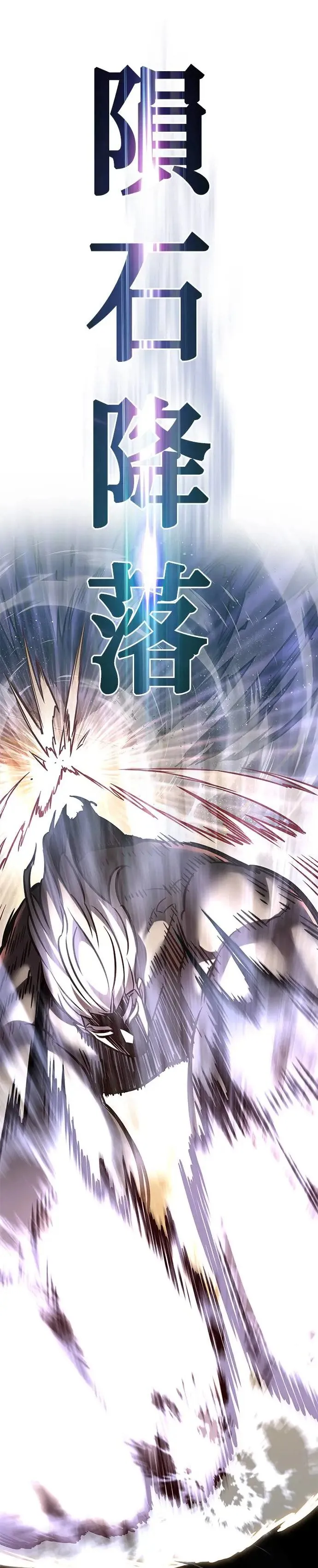 第293话 第69页