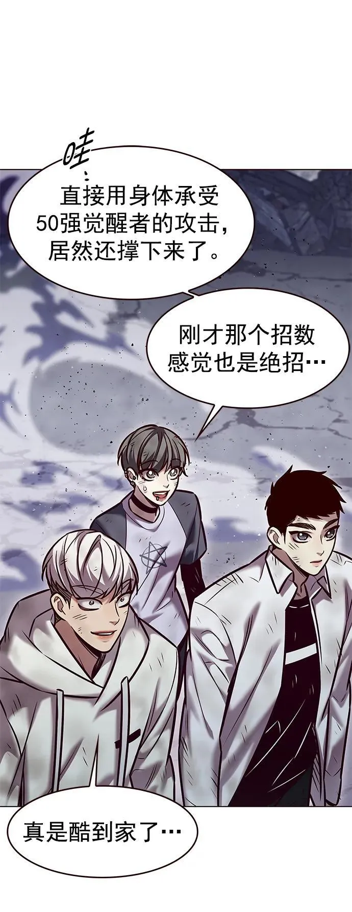 第294话 第9页