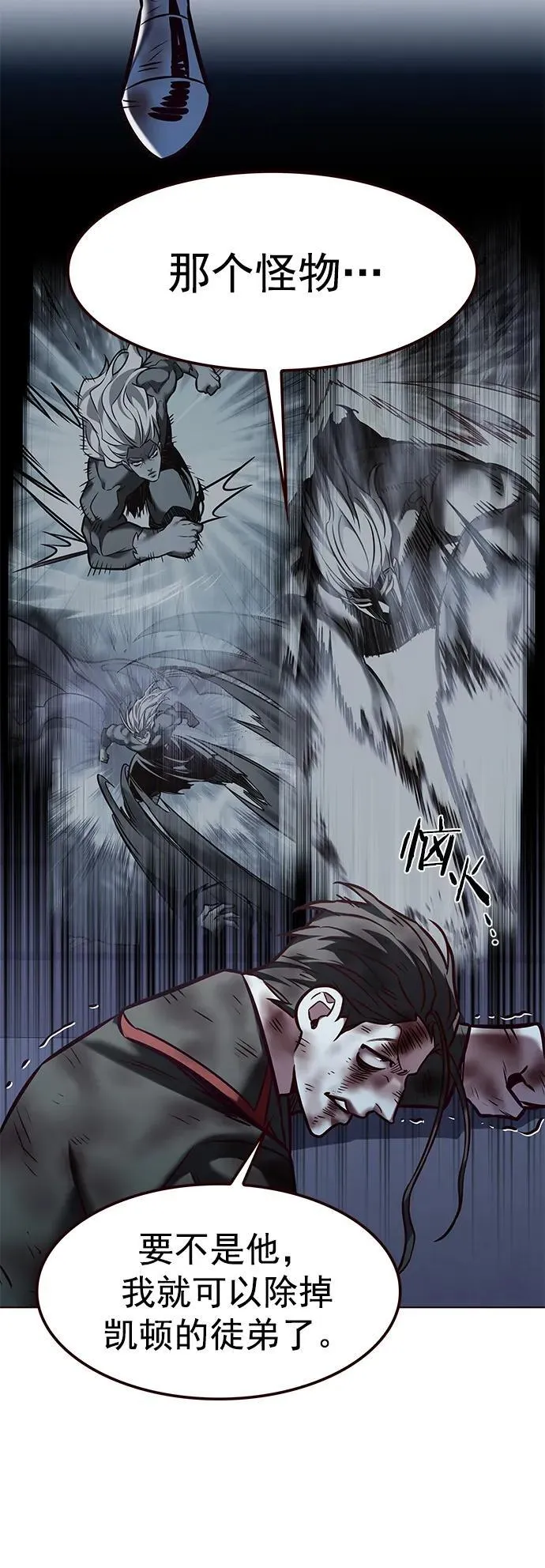 第294话 第17页
