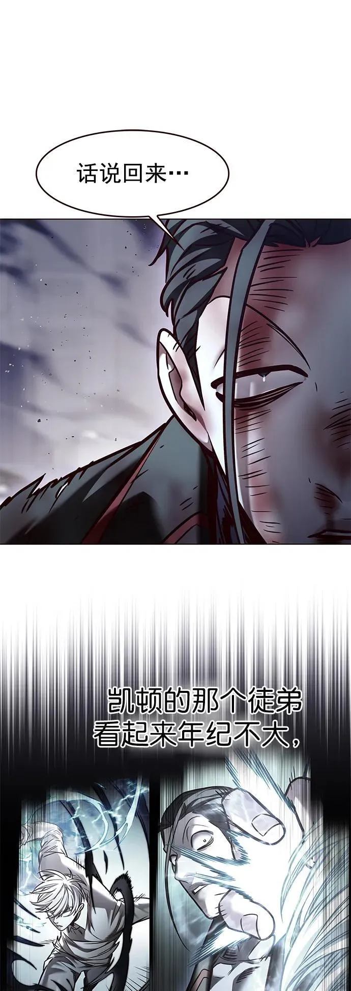 第294话 第18页