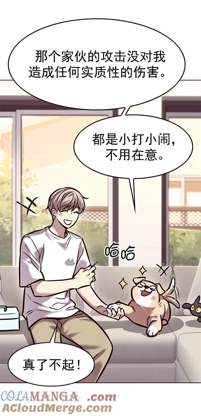 第294话 第43页