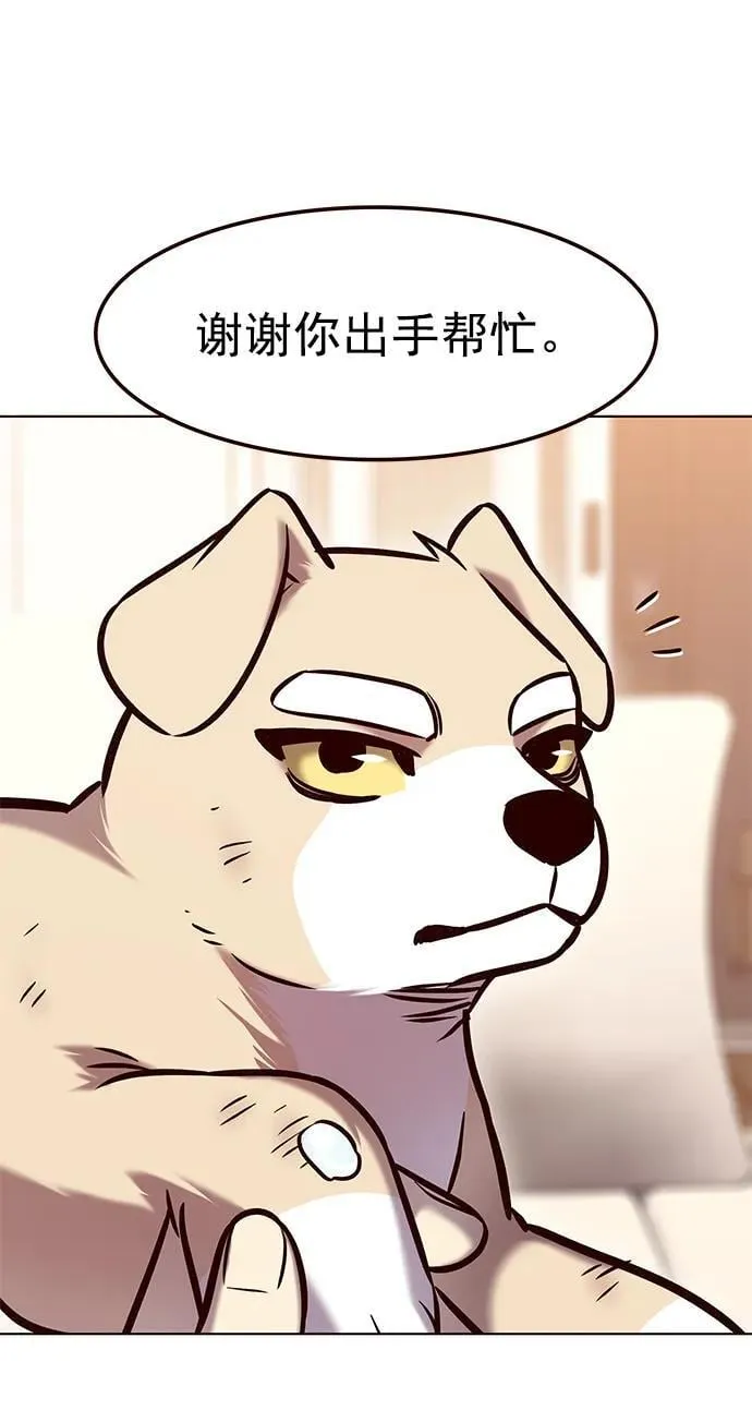 第294话 第45页
