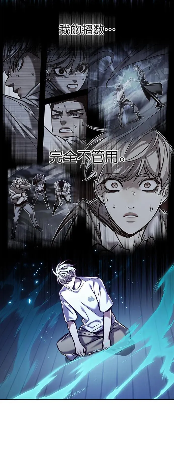 第294话 第53页