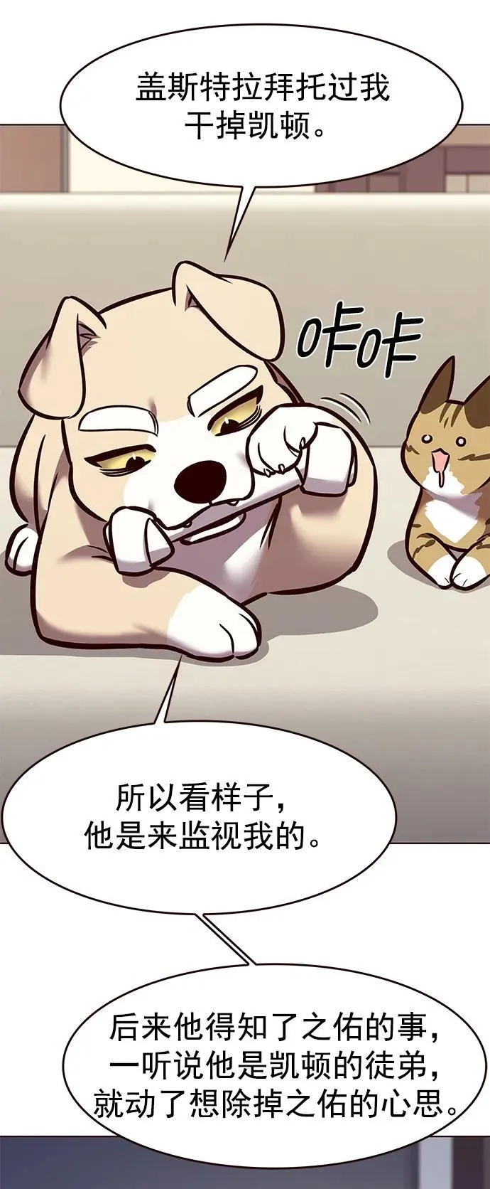 第294话 第60页