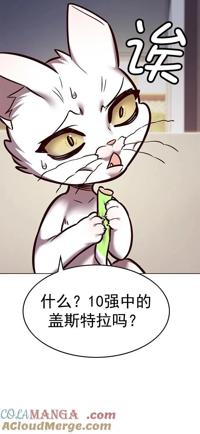 第294话 第61页