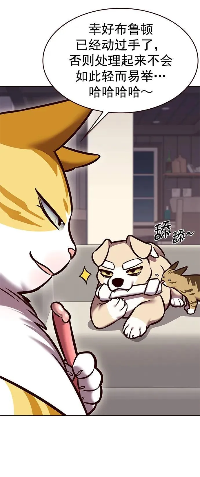 第294话 第66页