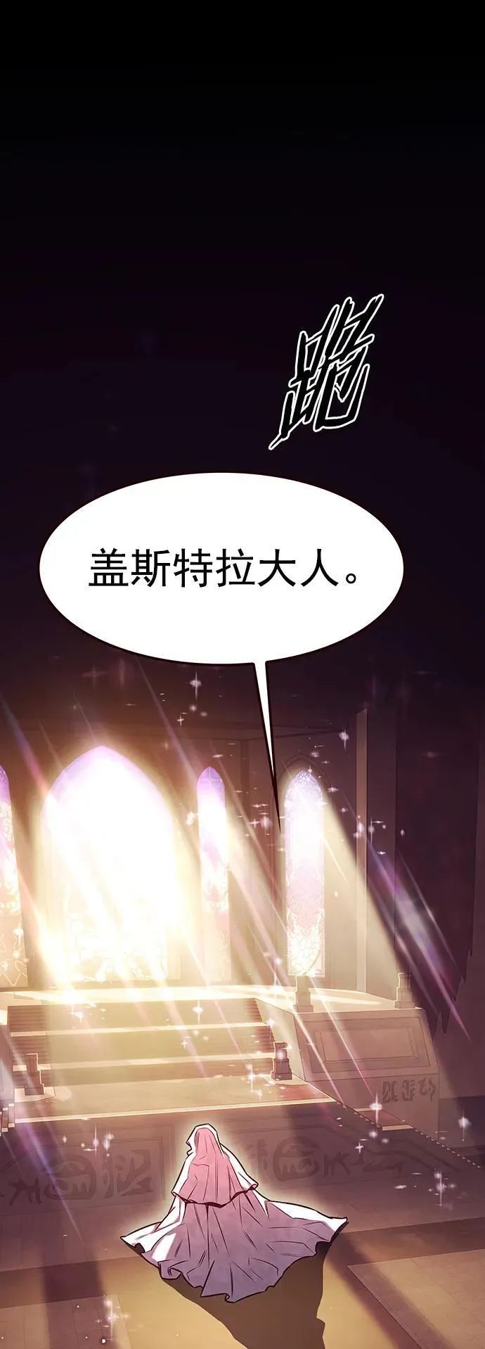 第294话 第74页