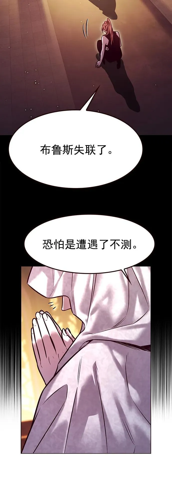 第294话 第75页