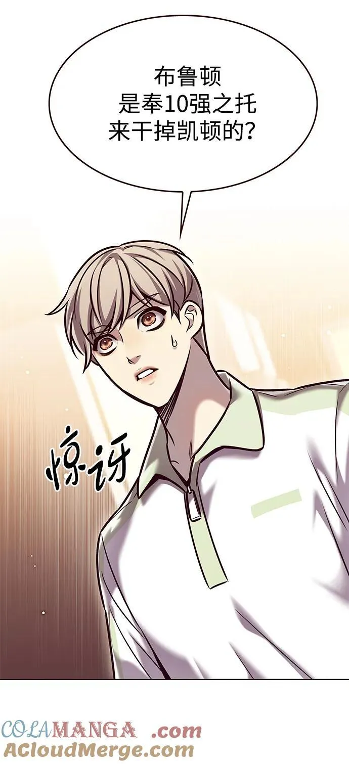 第295话 第4页