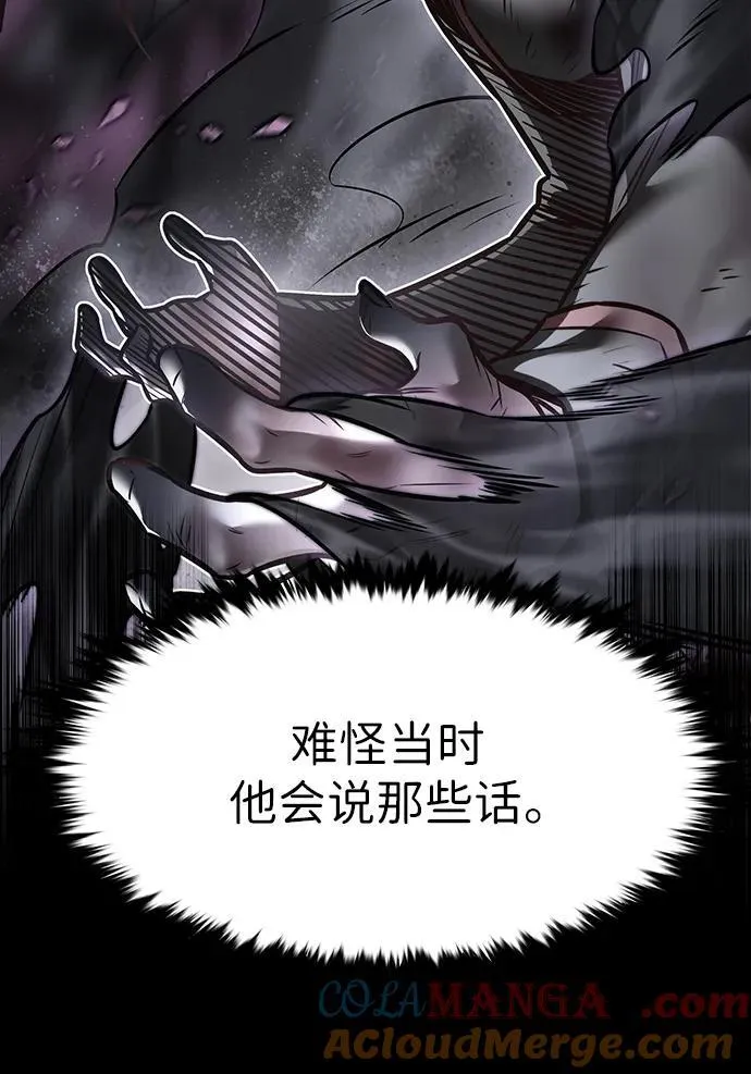 第295话 第7页
