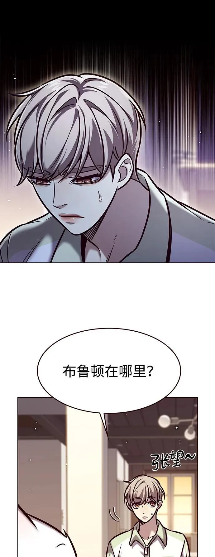 第295话 第8页