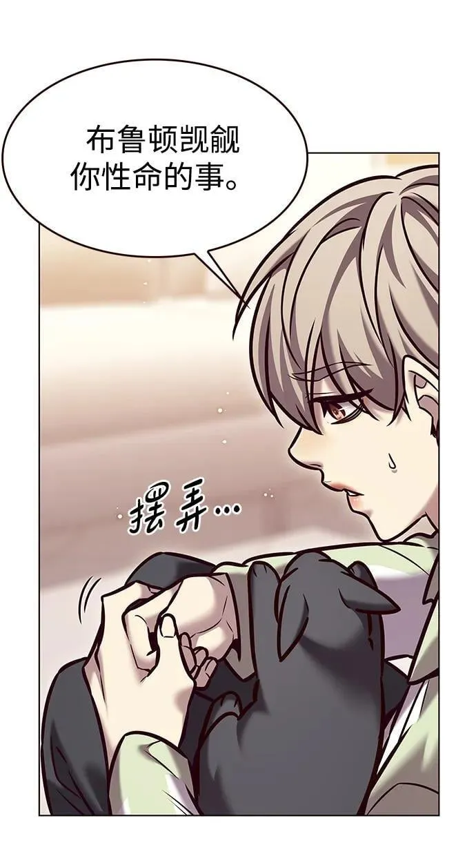 第295话 第11页