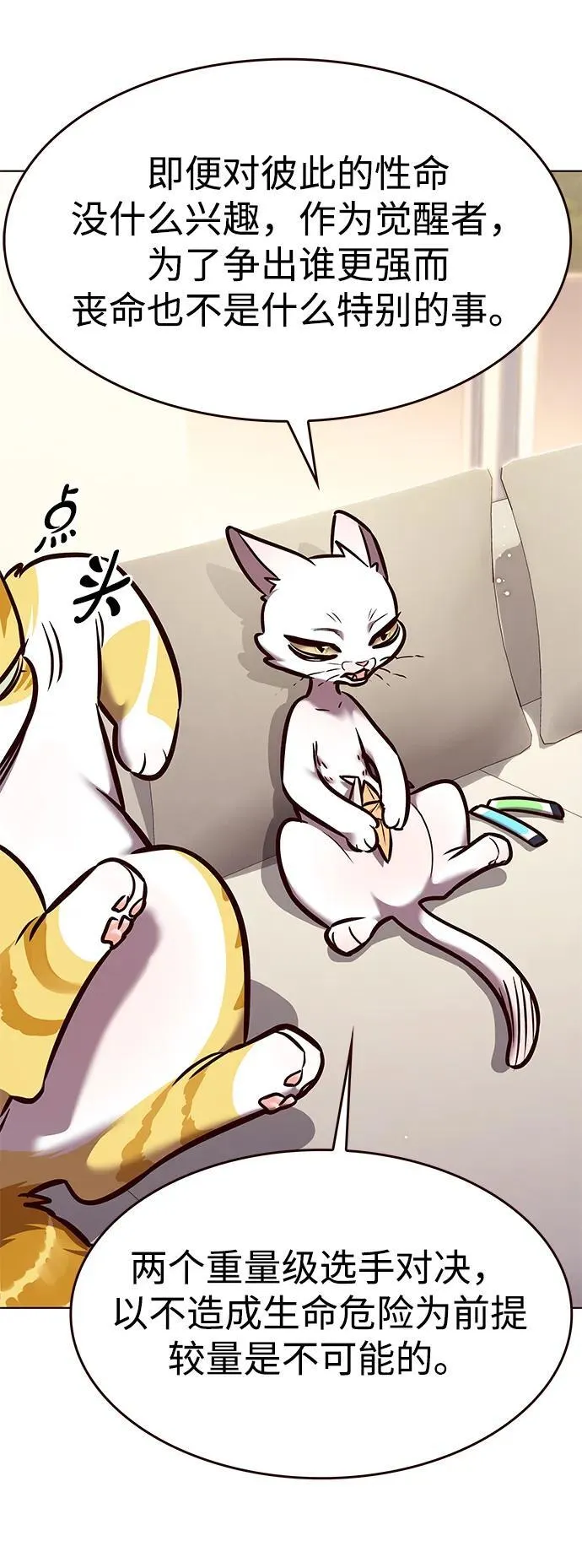 第295话 第21页
