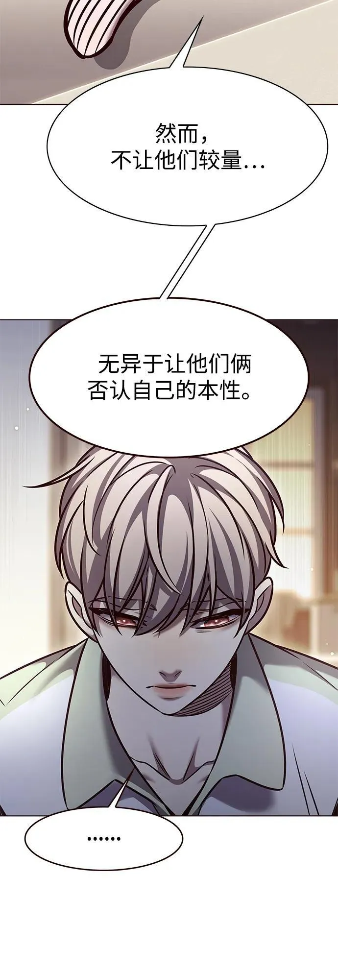 第295话 第27页