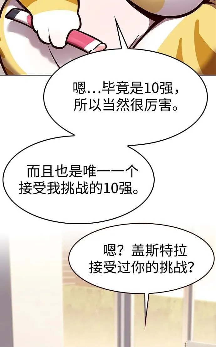 第295话 第30页