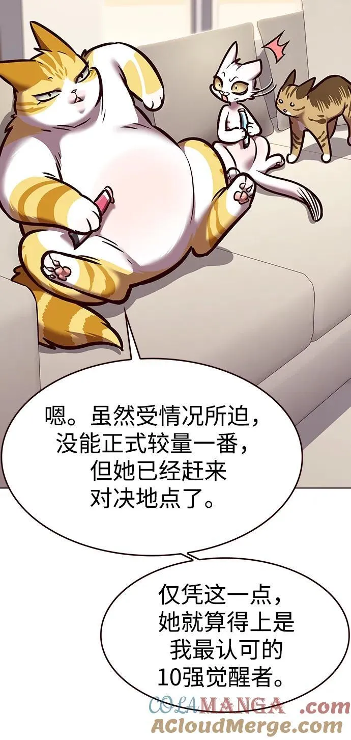 第295话 第31页