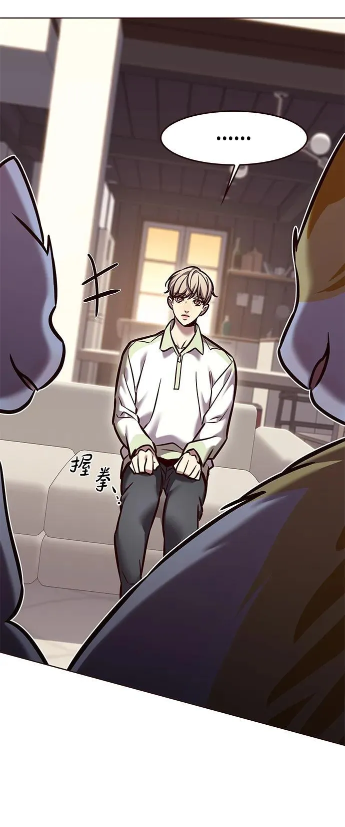 第295话 第33页