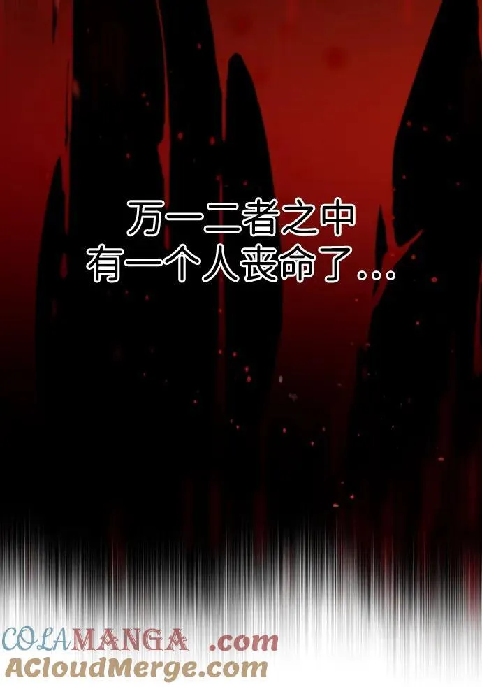 第295话 第37页