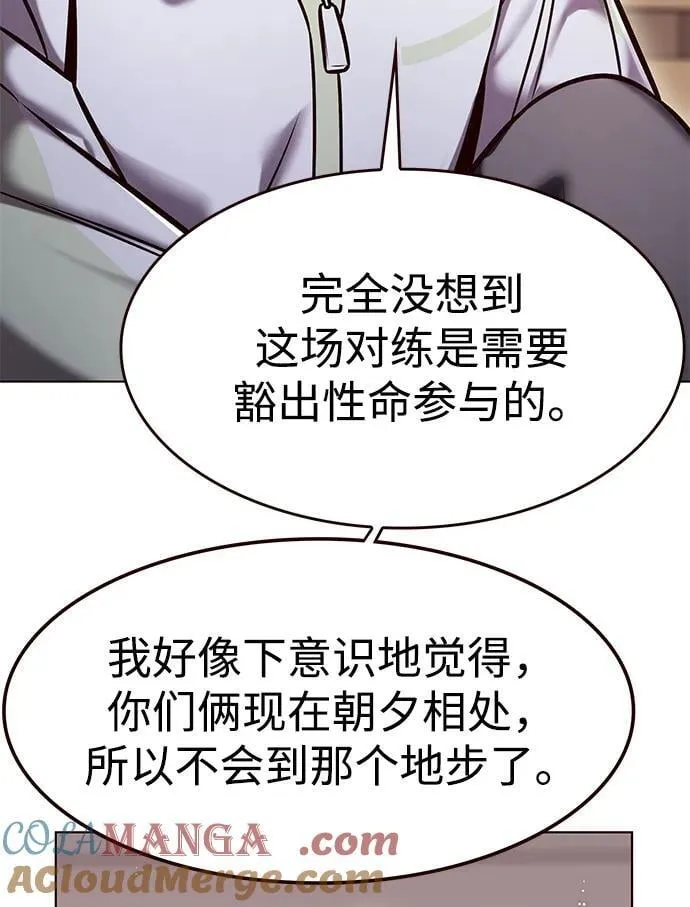 第295话 第43页