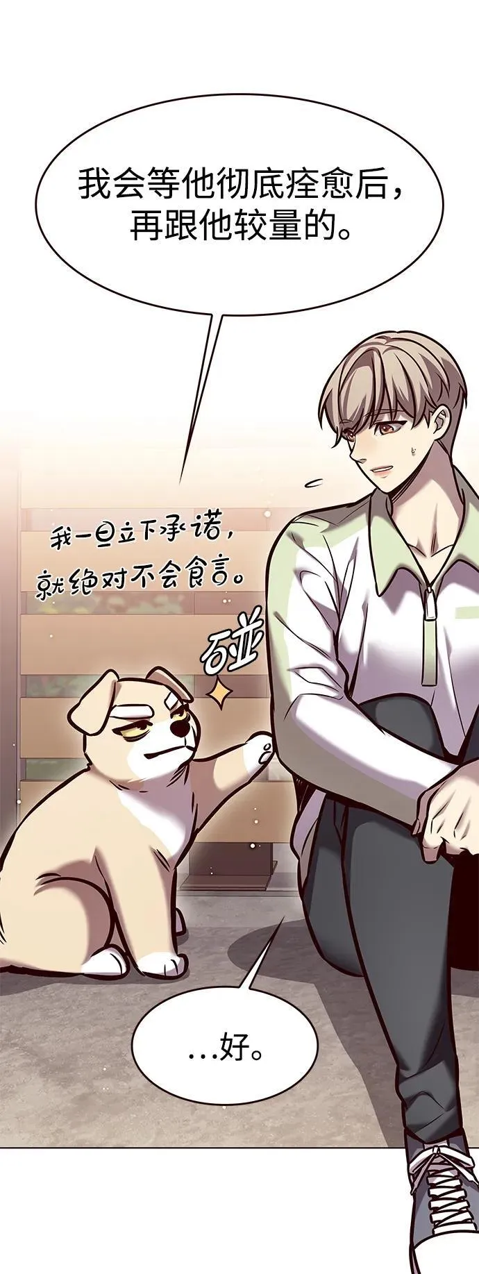 第295话 第50页