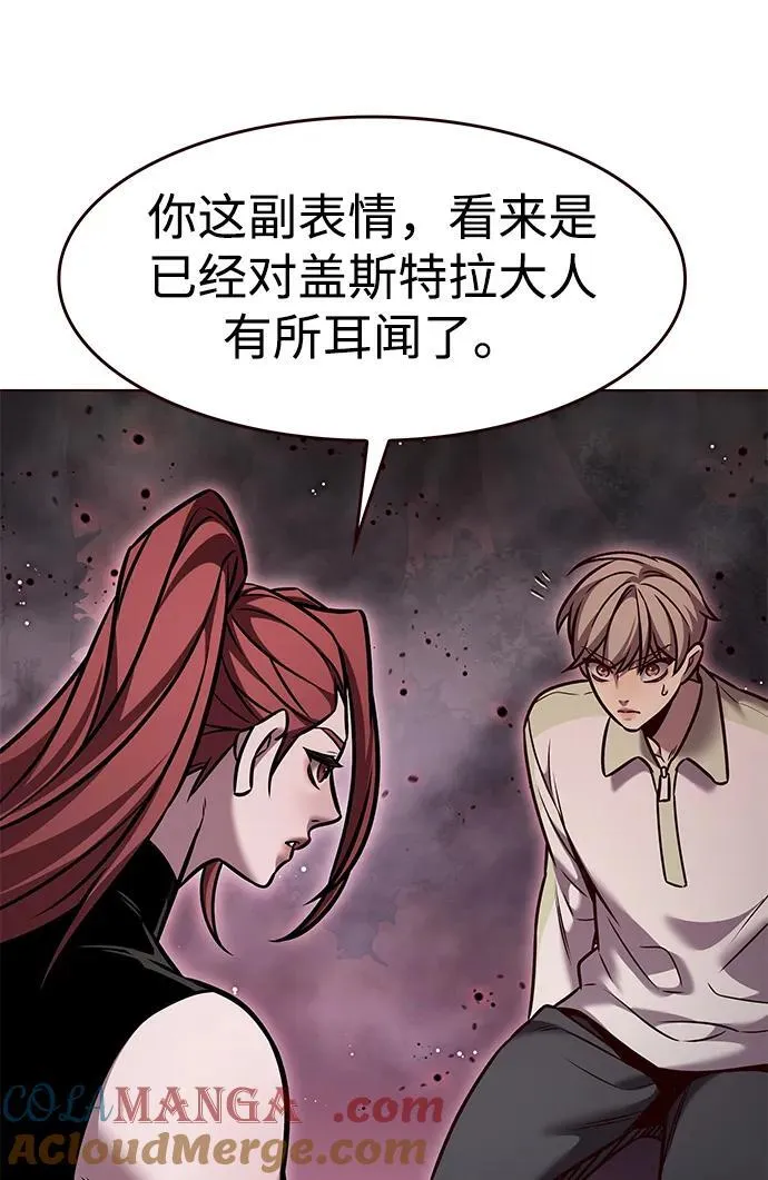 第295话 第79页