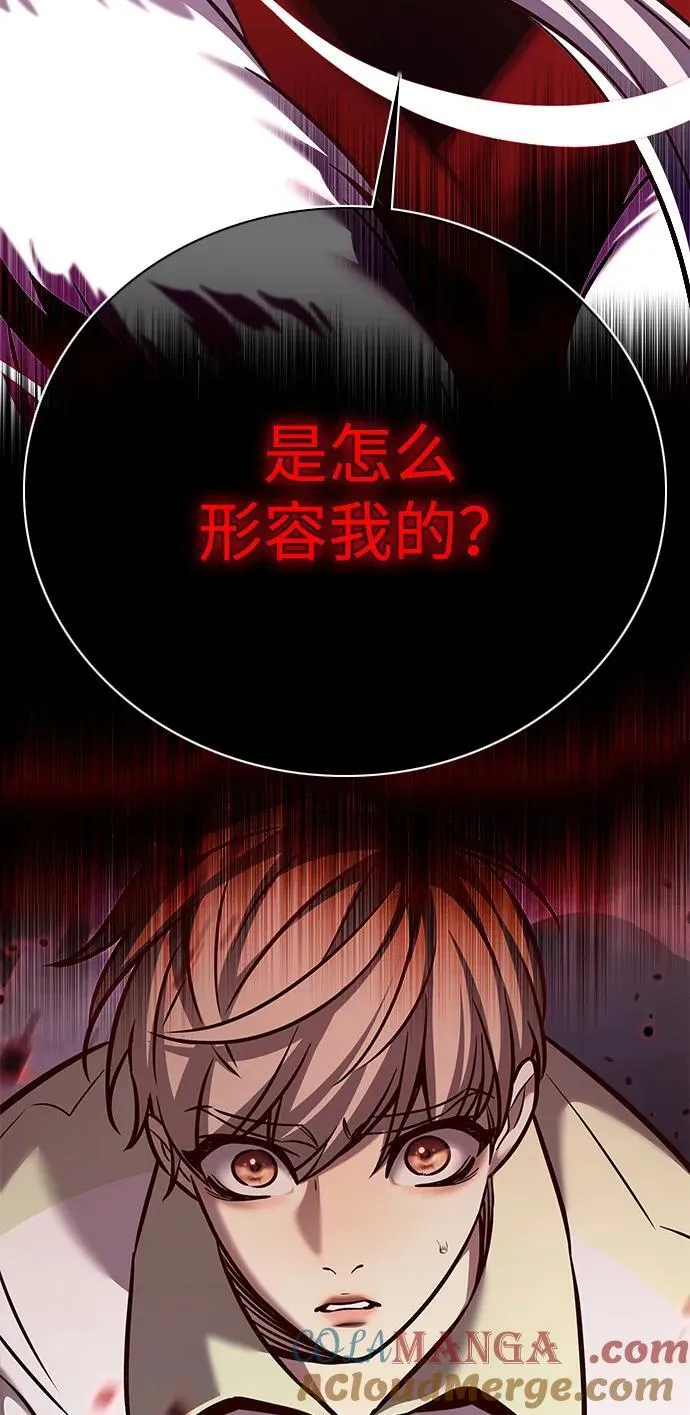 第295话 第85页