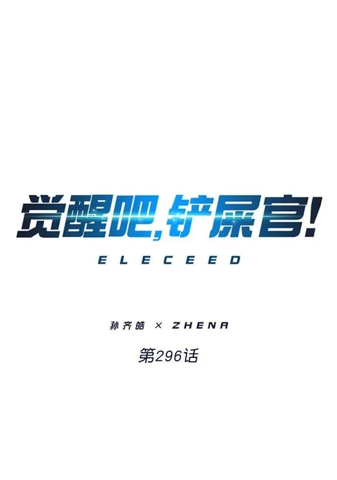 第296话 第2页
