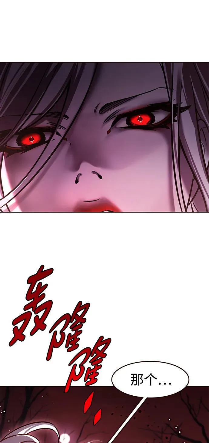 第296话 第5页