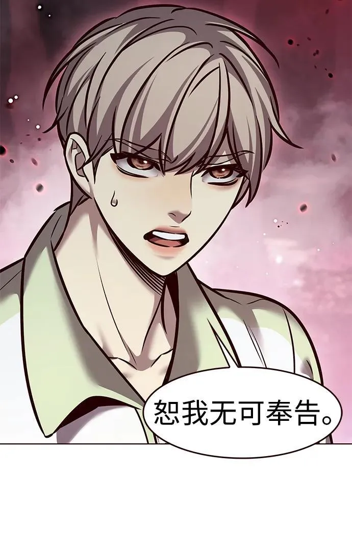 第296话 第17页
