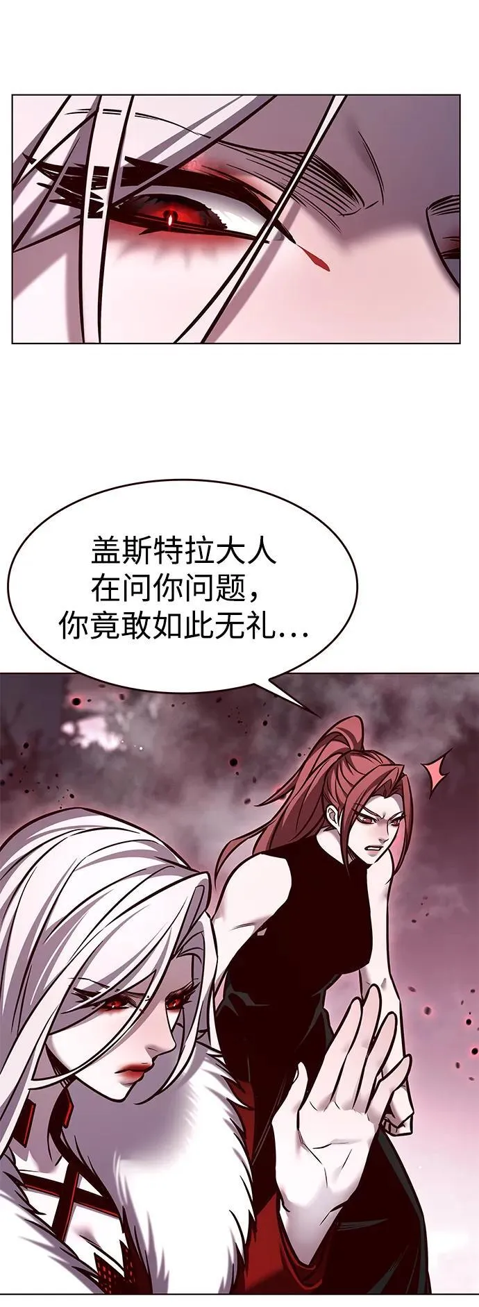 第296话 第18页