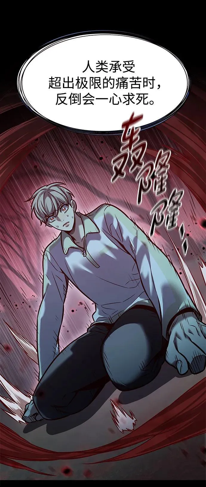 第296话 第27页