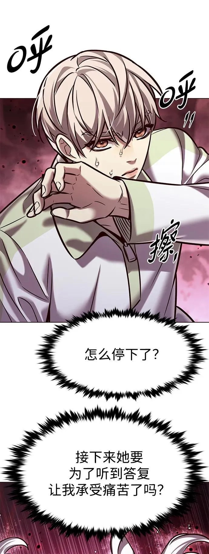 第296话 第39页