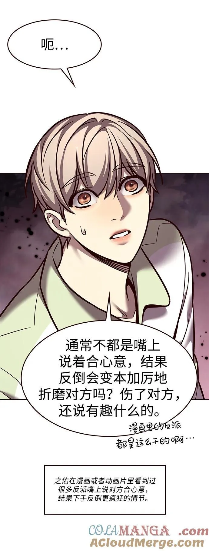 第296话 第49页