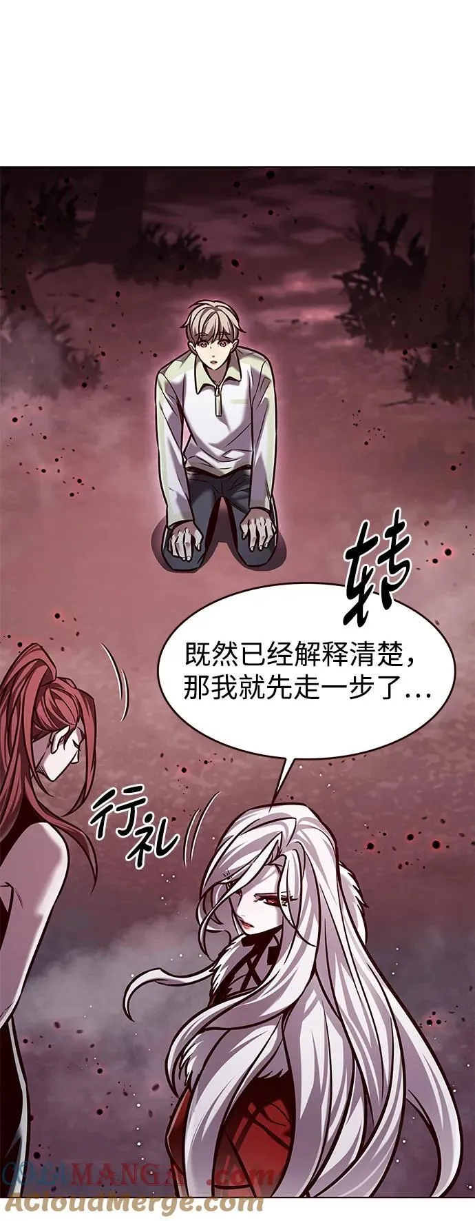 第296话 第58页