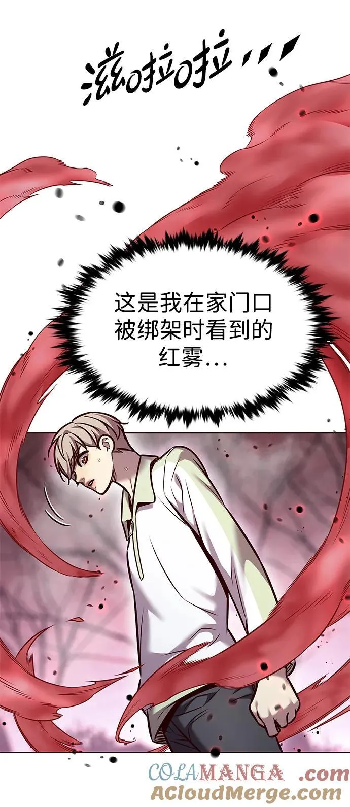 第296话 第67页