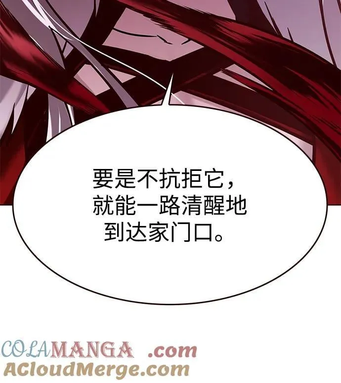 第296话 第70页